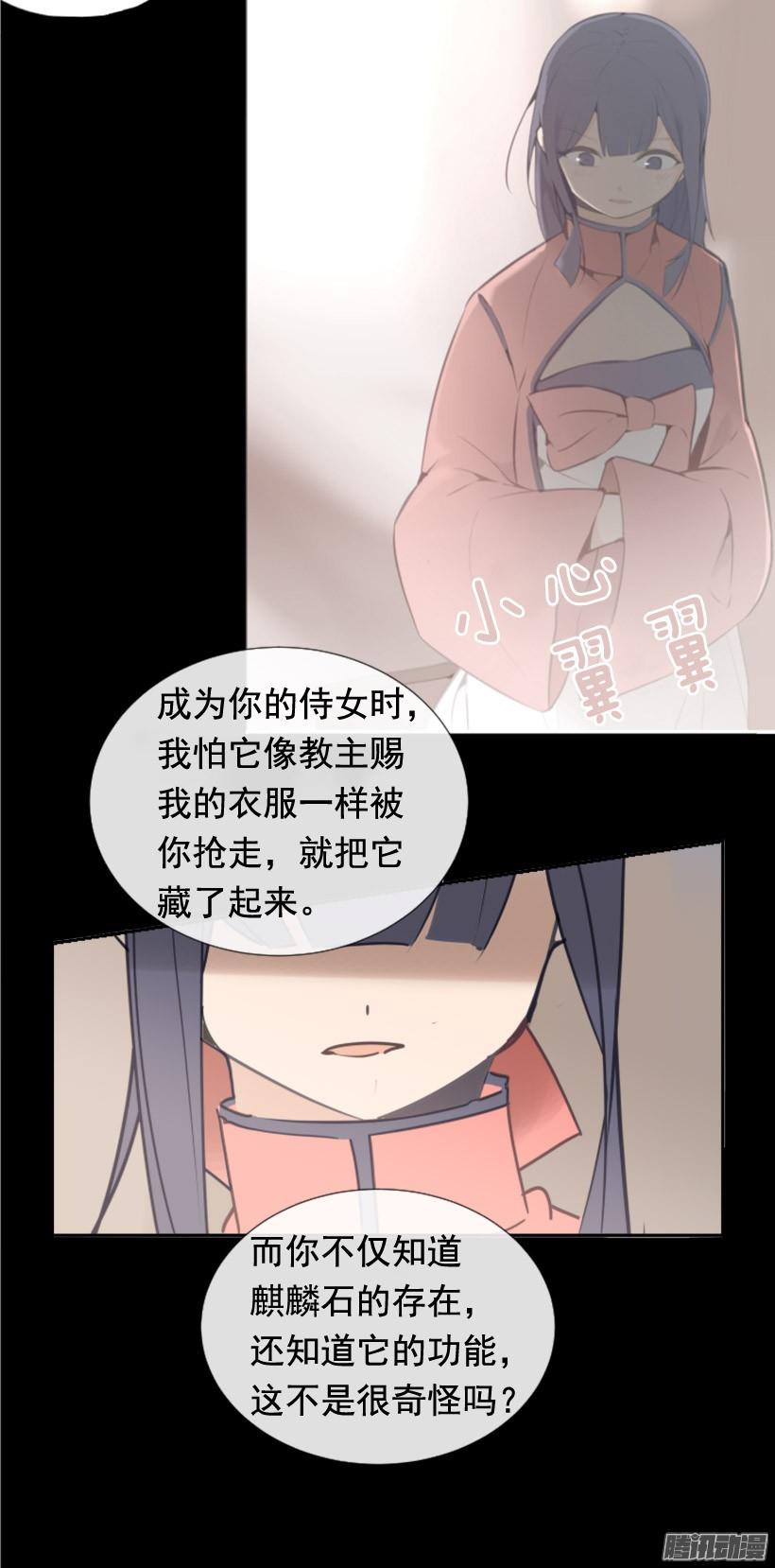 魔劍王 - 平安回來 - 5