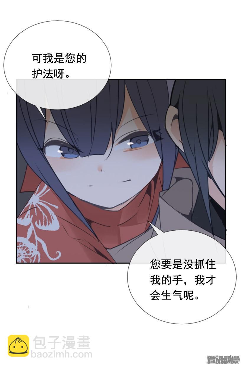 魔劍王 - 平安回來 - 3