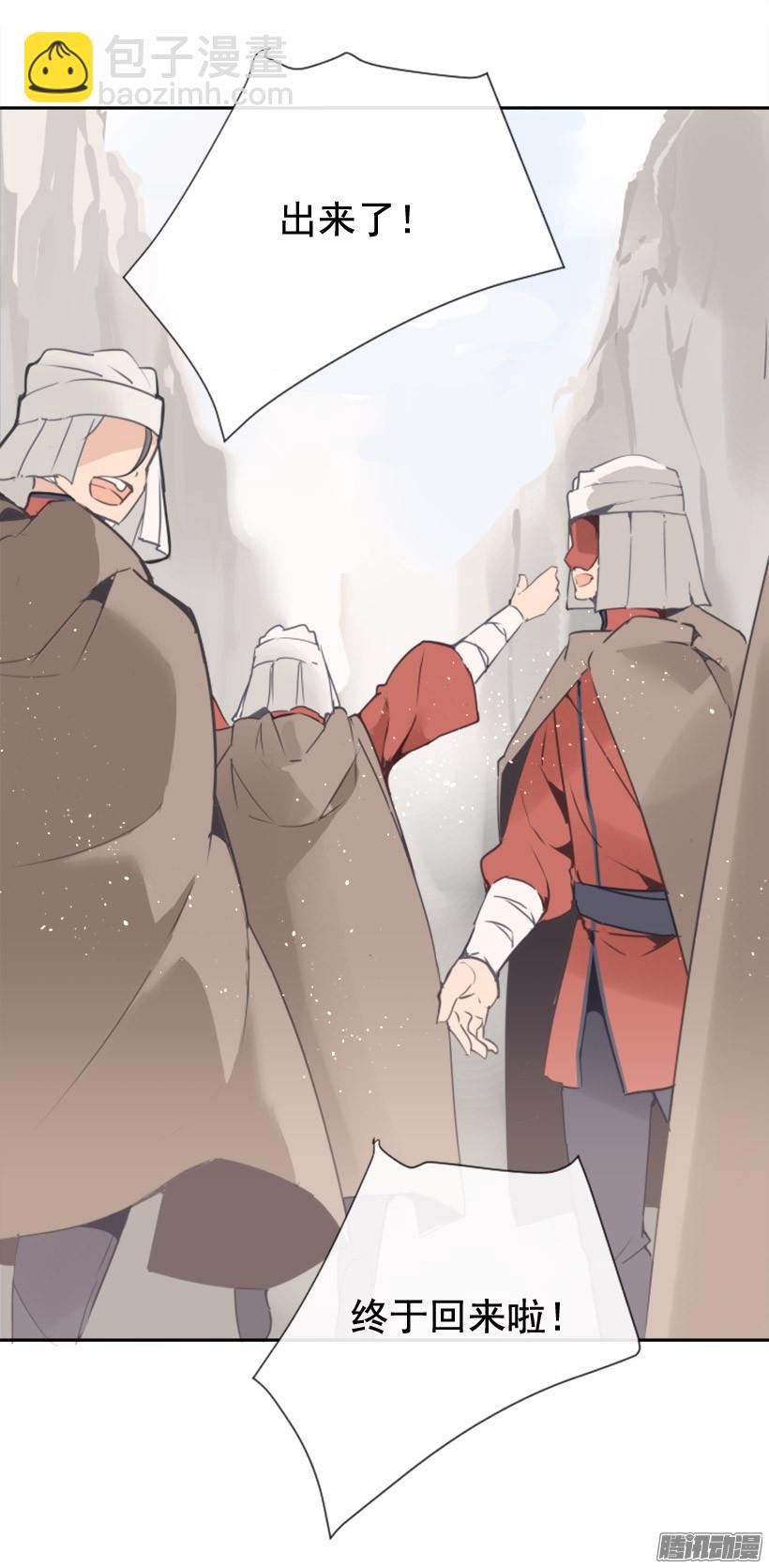 魔劍王 - 平安回來 - 7