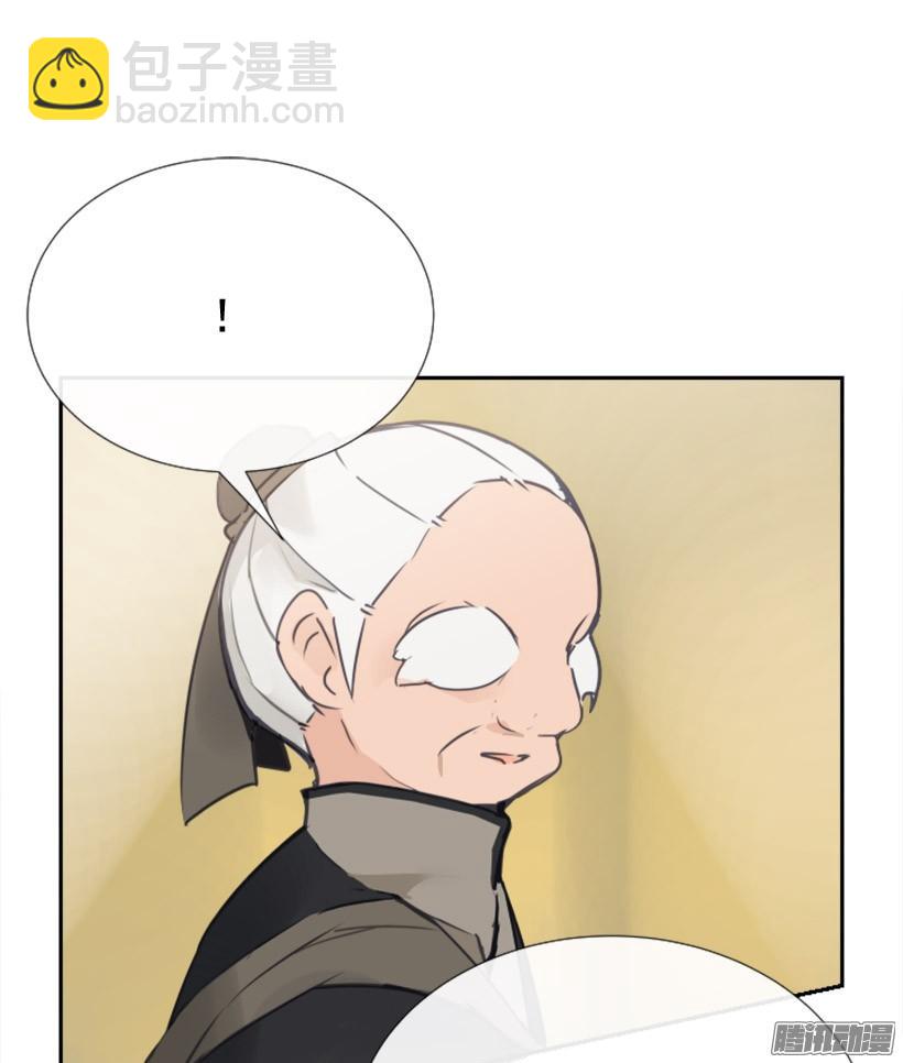 魔劍王 - 平安回來 - 3