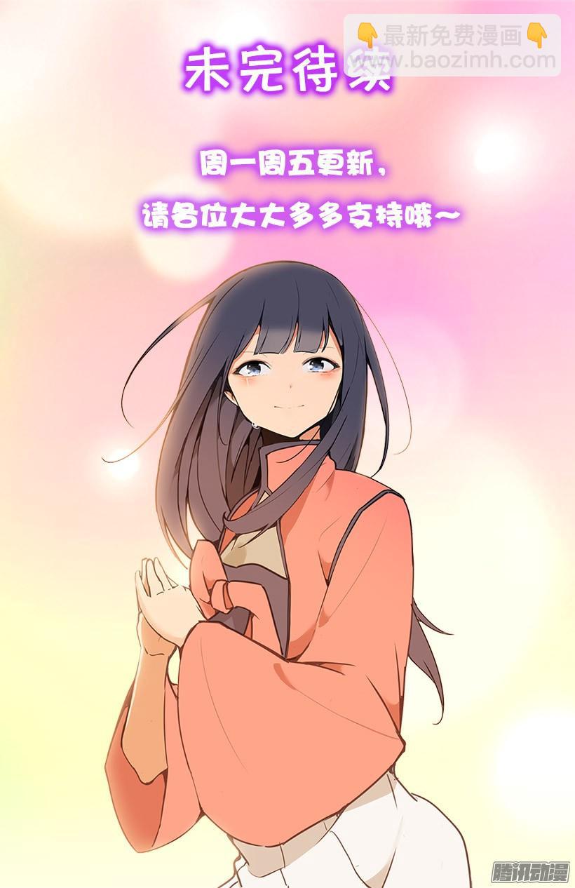 魔劍王 - 平安回來 - 7