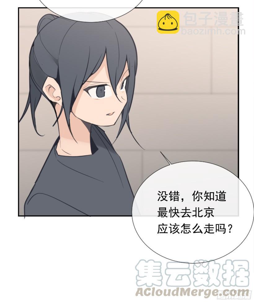 魔劍王 - 東西還給我(1/2) - 5