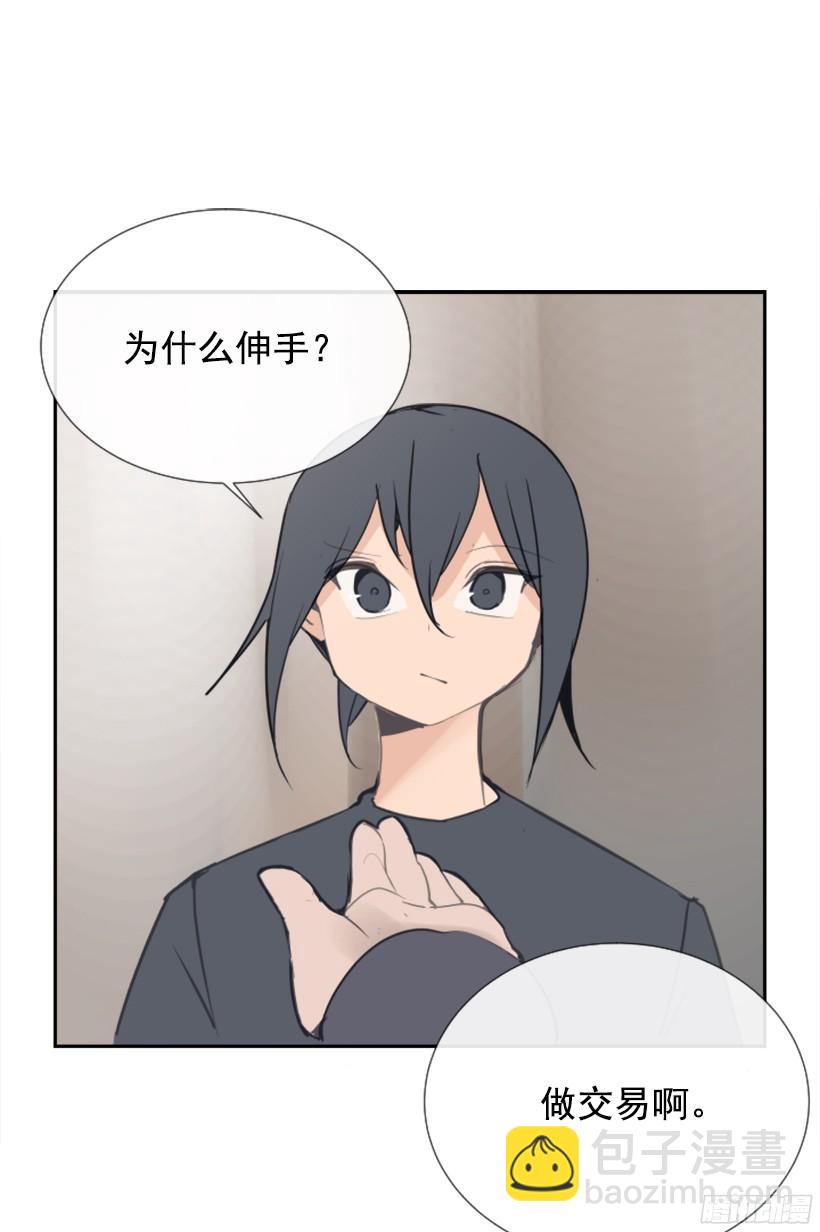 魔劍王 - 東西還給我(1/2) - 6