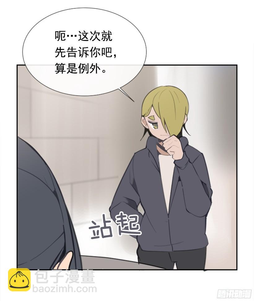 魔劍王 - 東西還給我(1/2) - 1