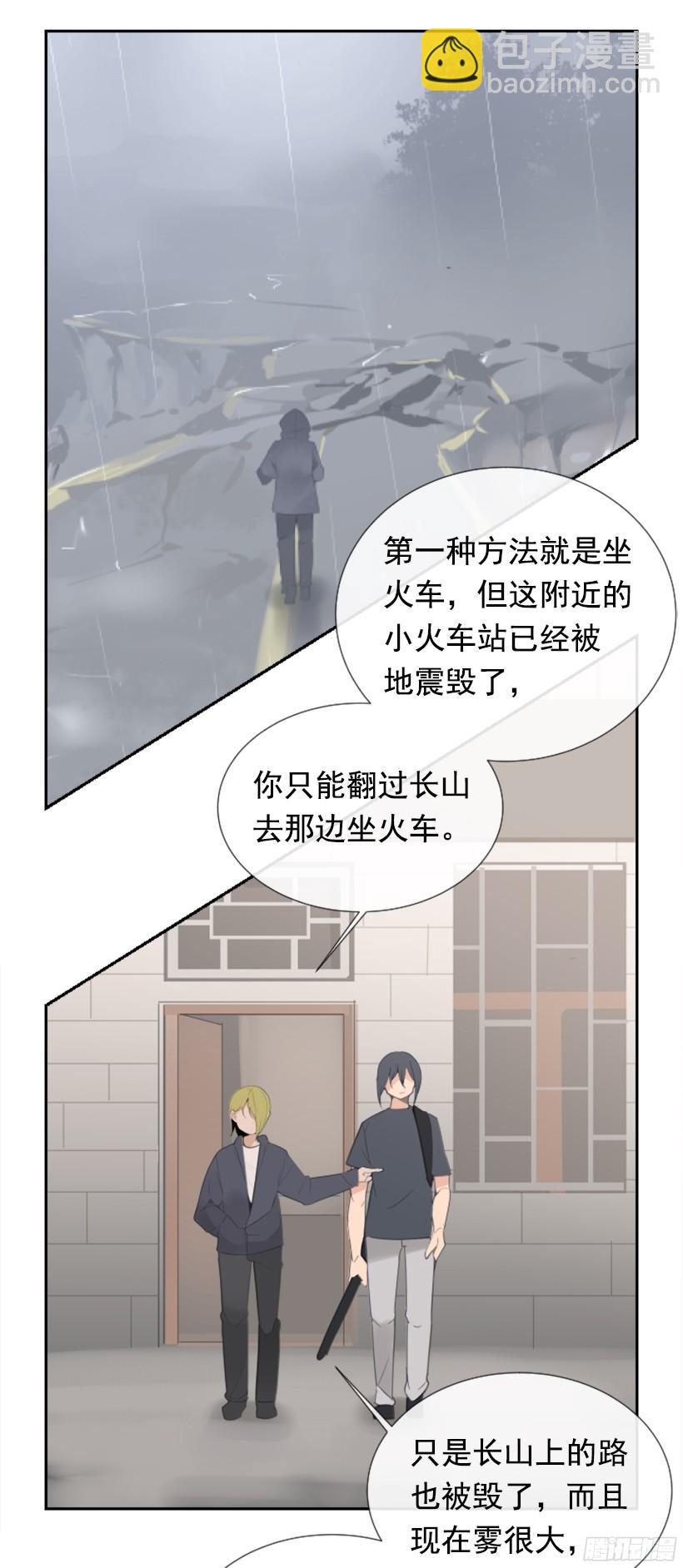 魔劍王 - 東西還給我(1/2) - 3