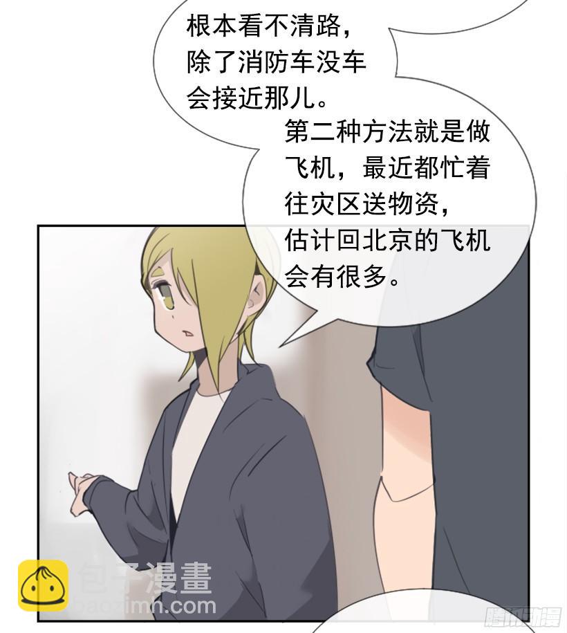 魔劍王 - 東西還給我(1/2) - 4