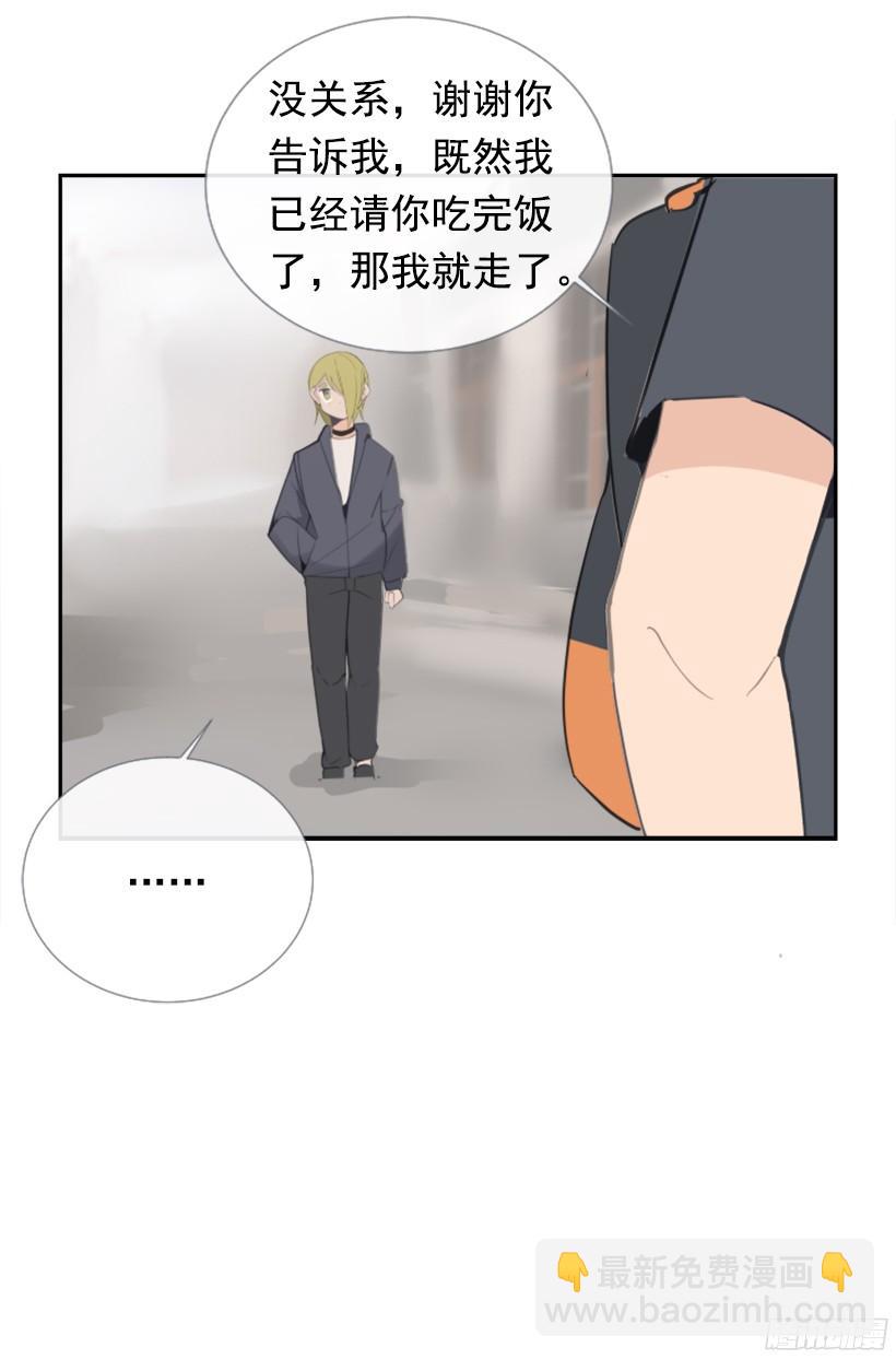 魔劍王 - 東西還給我(1/2) - 6