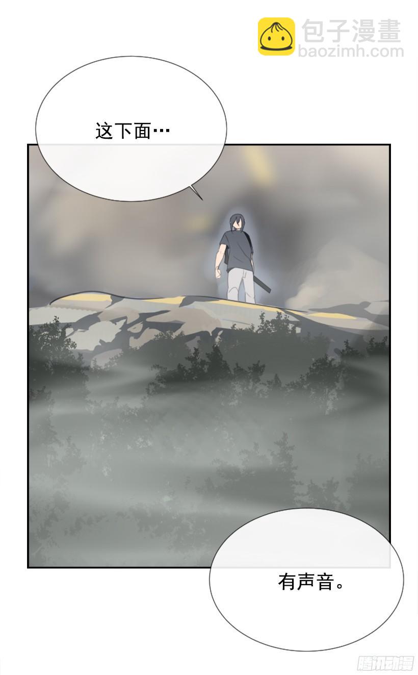 魔劍王 - 東西還給我(1/2) - 2