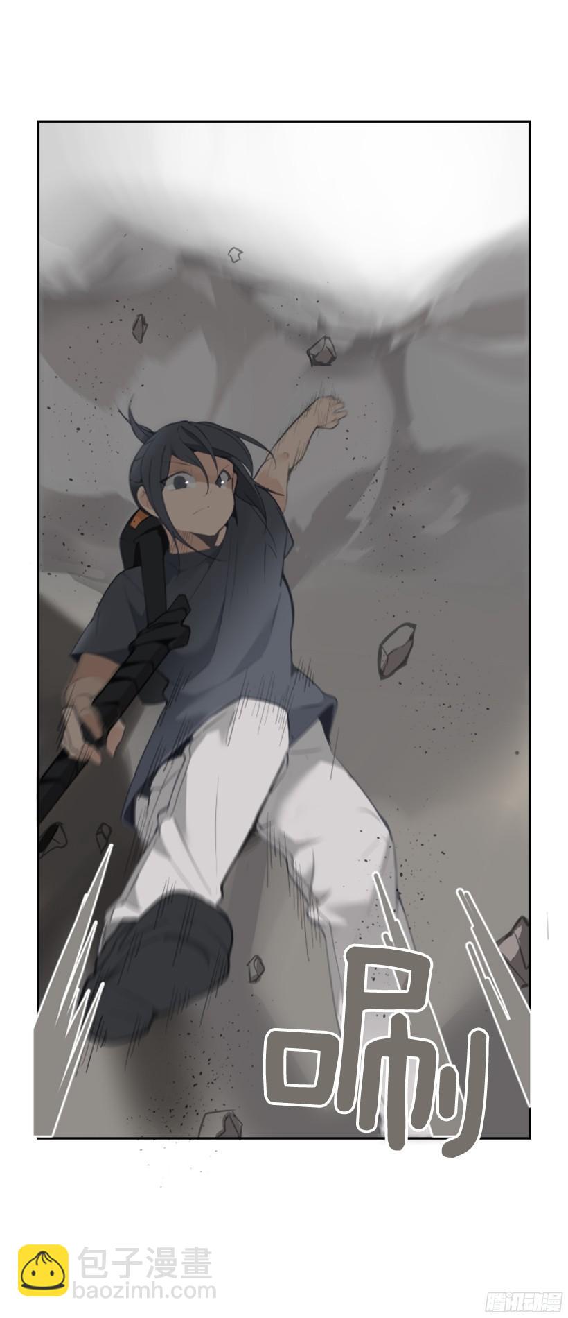 魔劍王 - 東西還給我(1/2) - 4