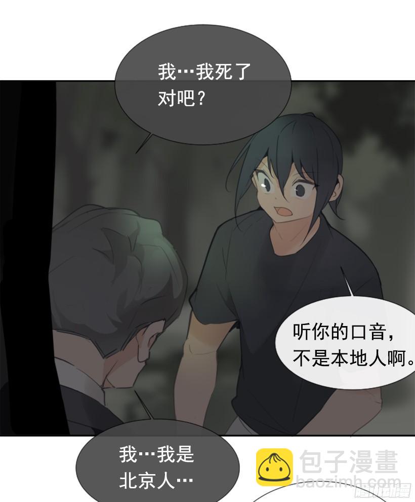 魔劍王 - 東西還給我(2/2) - 3