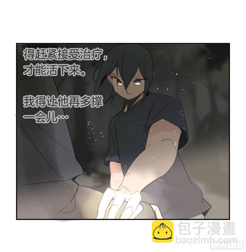 魔劍王 - 東西還給我(2/2) - 2