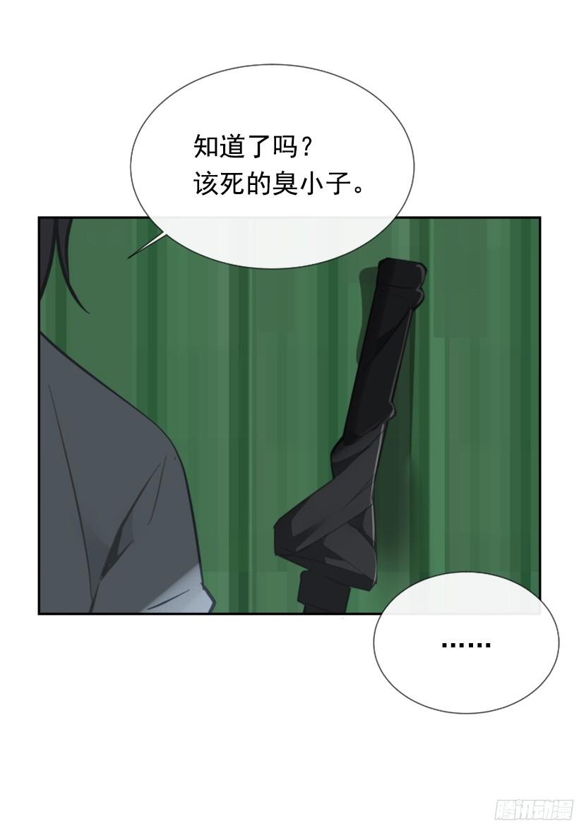 魔劍王 - 回家了(1/2) - 3