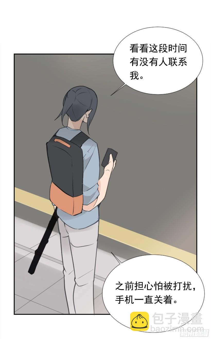 魔劍王 - 回家了(1/2) - 3