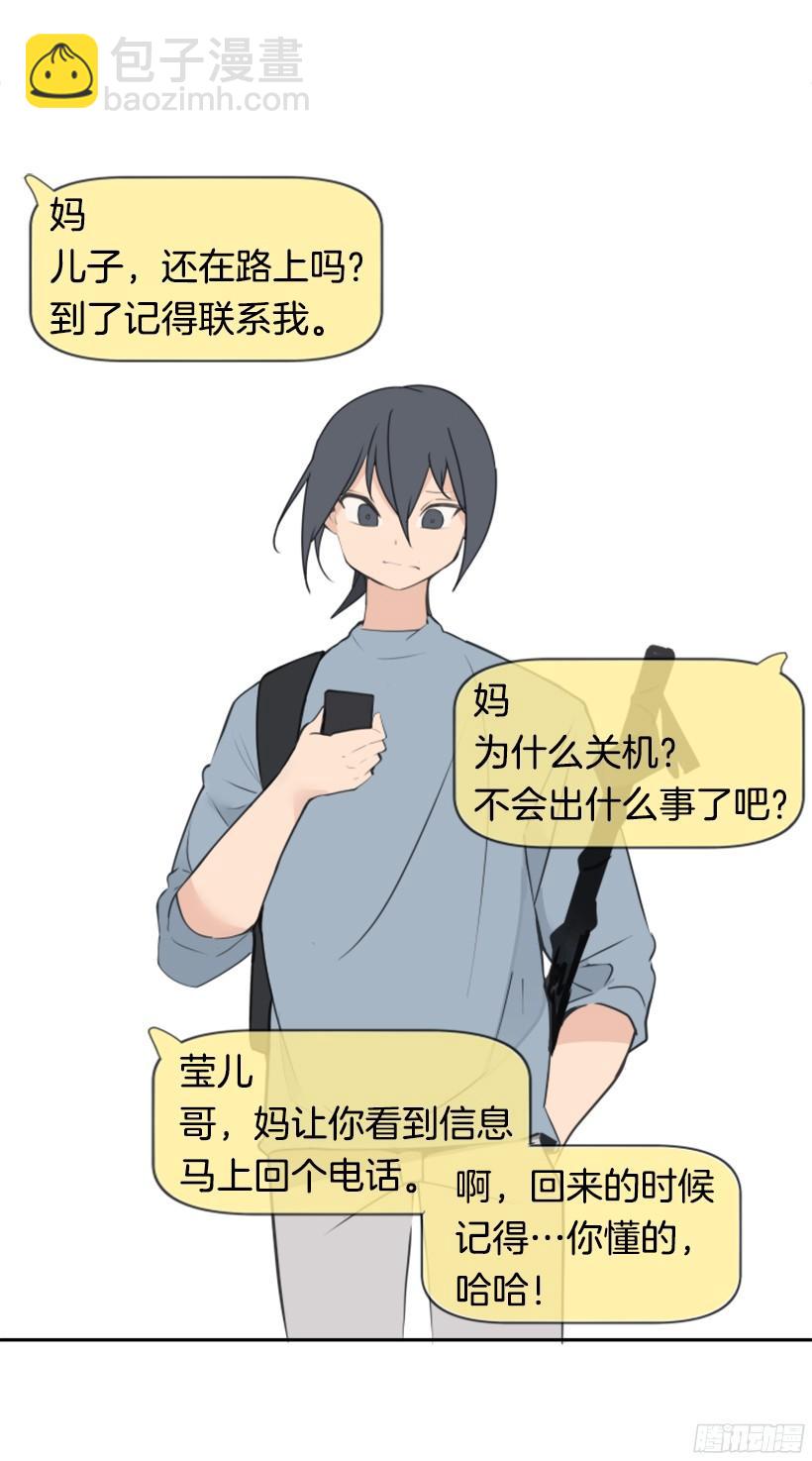 魔劍王 - 回家了(1/2) - 5