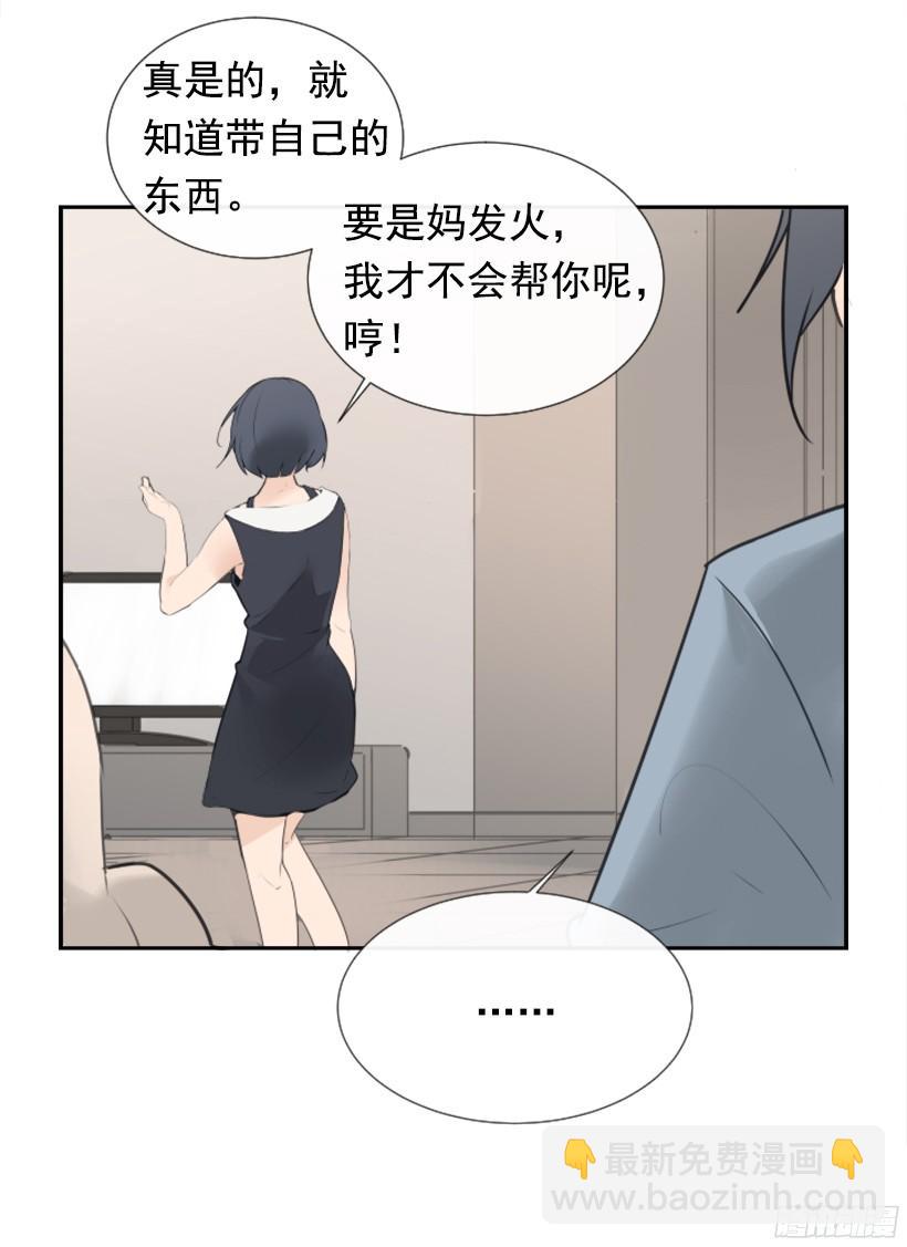 魔劍王 - 回家了(1/2) - 7