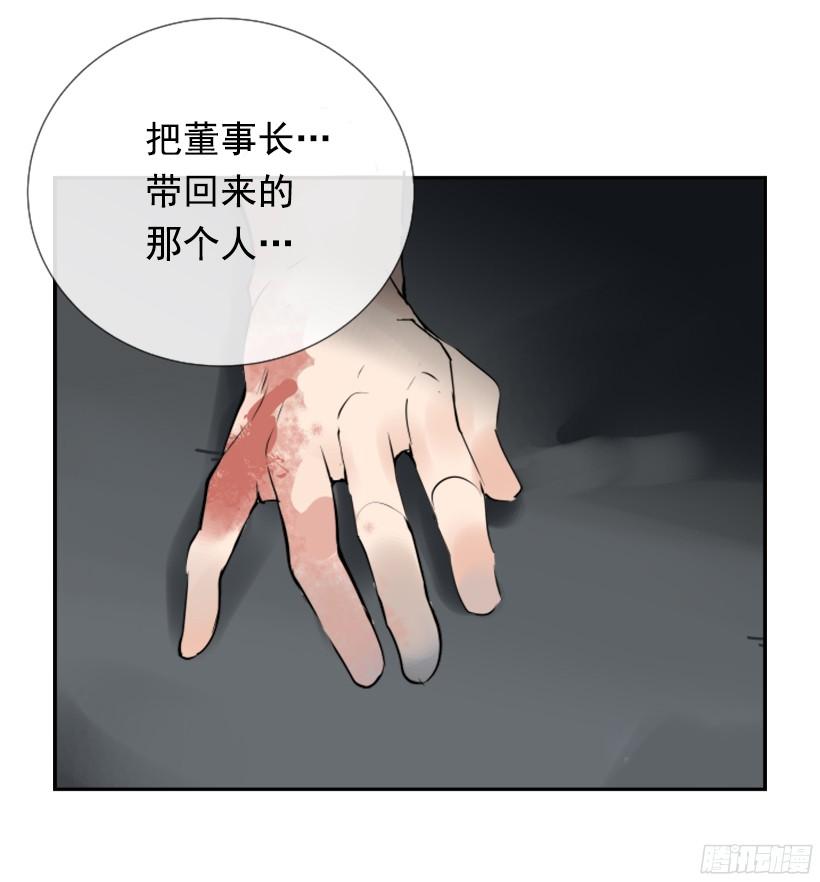 魔劍王 - 身份泄漏(1/2) - 4