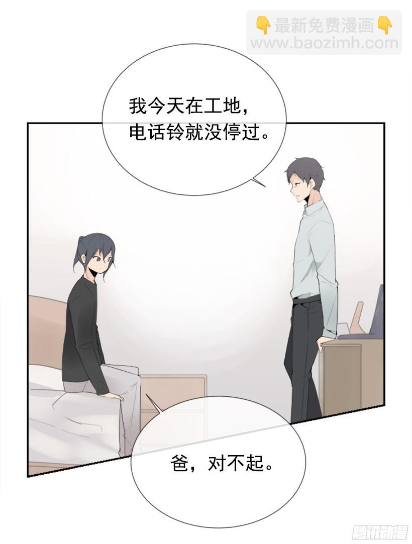 魔劍王 - 身份泄漏(1/2) - 7