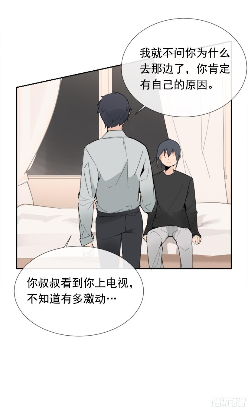 魔劍王 - 身份泄漏(2/2) - 1