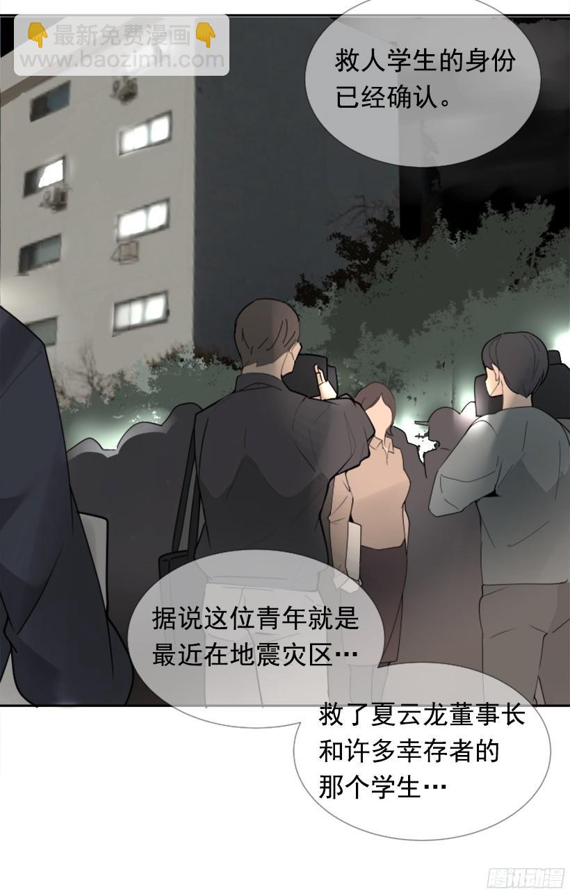 魔劍王 - 身份泄漏(2/2) - 2