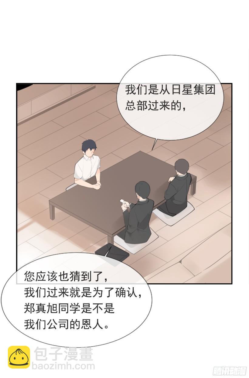 魔劍王 - 身邊也有可疑人 - 5