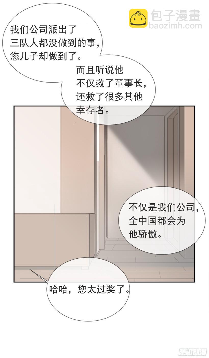 魔劍王 - 身邊也有可疑人 - 8