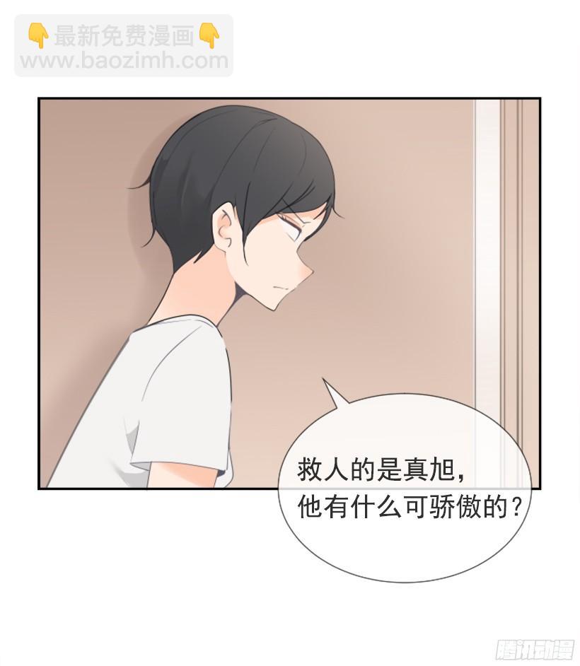 魔劍王 - 身邊也有可疑人 - 1