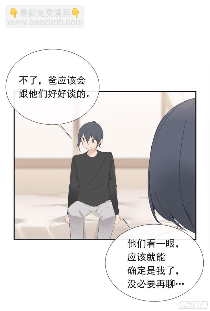 魔劍王 - 身邊也有可疑人 - 3