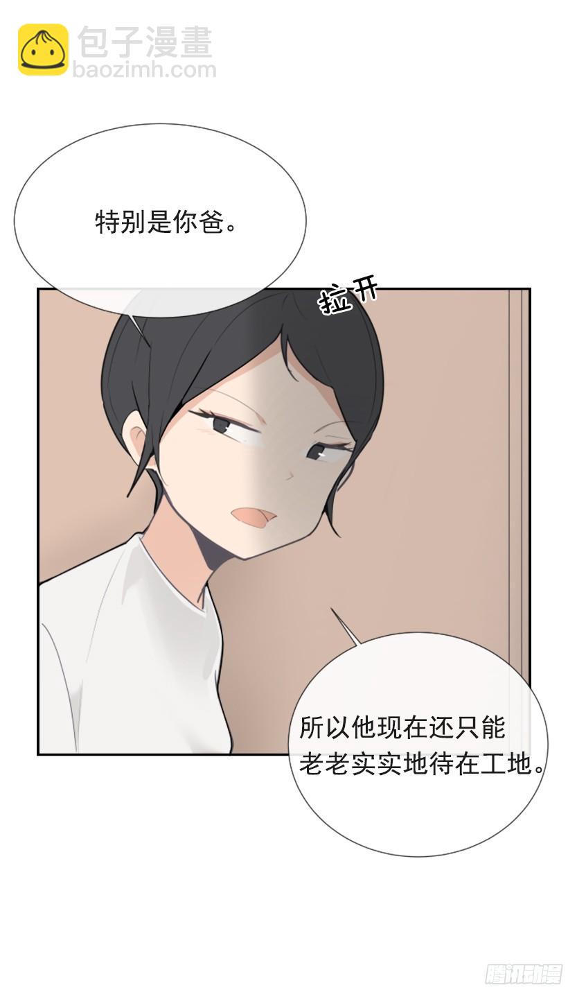 魔劍王 - 身邊也有可疑人 - 8