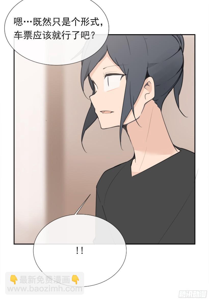 魔劍王 - 身邊也有可疑人 - 8