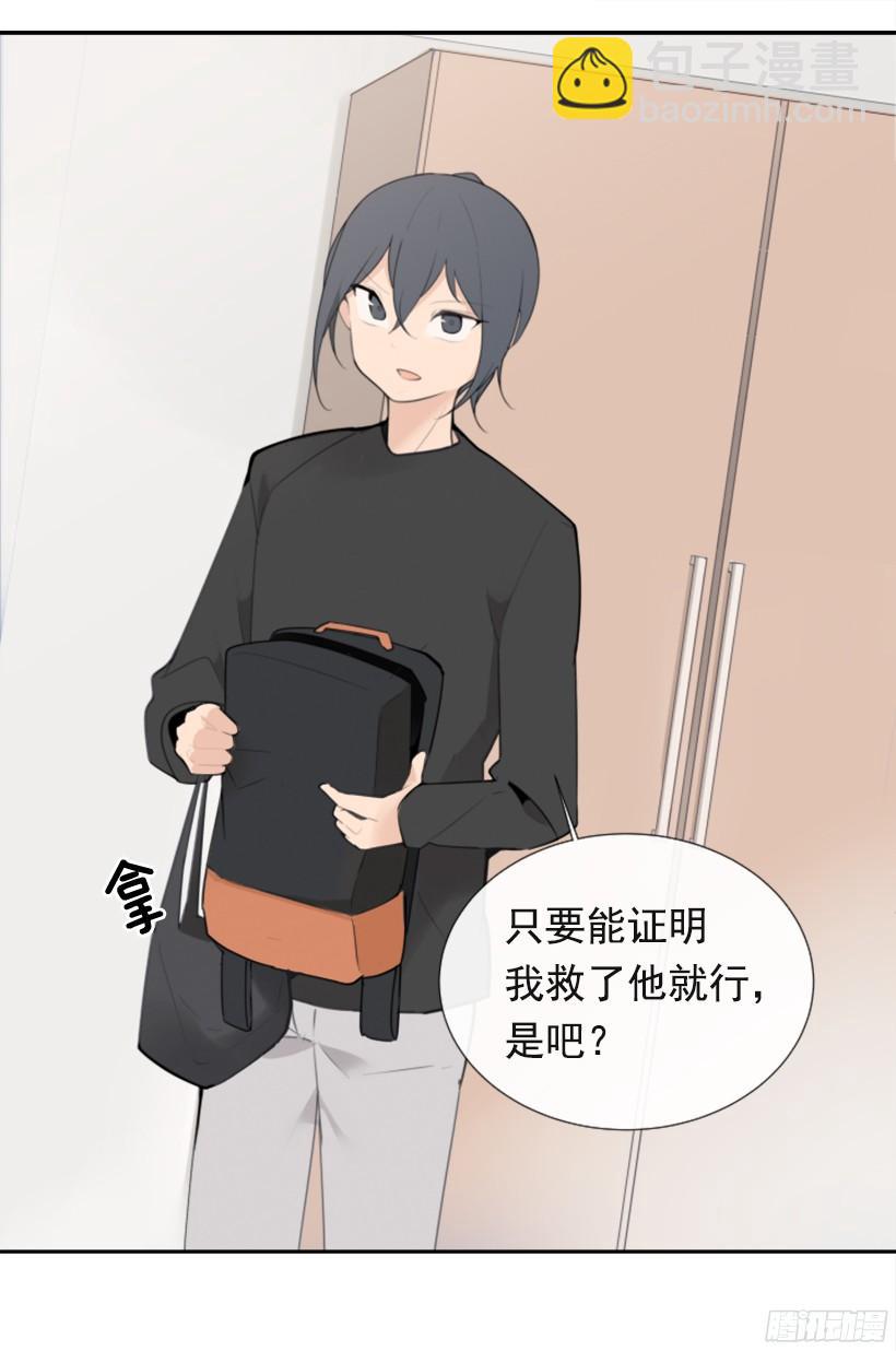 魔劍王 - 身邊也有可疑人 - 5