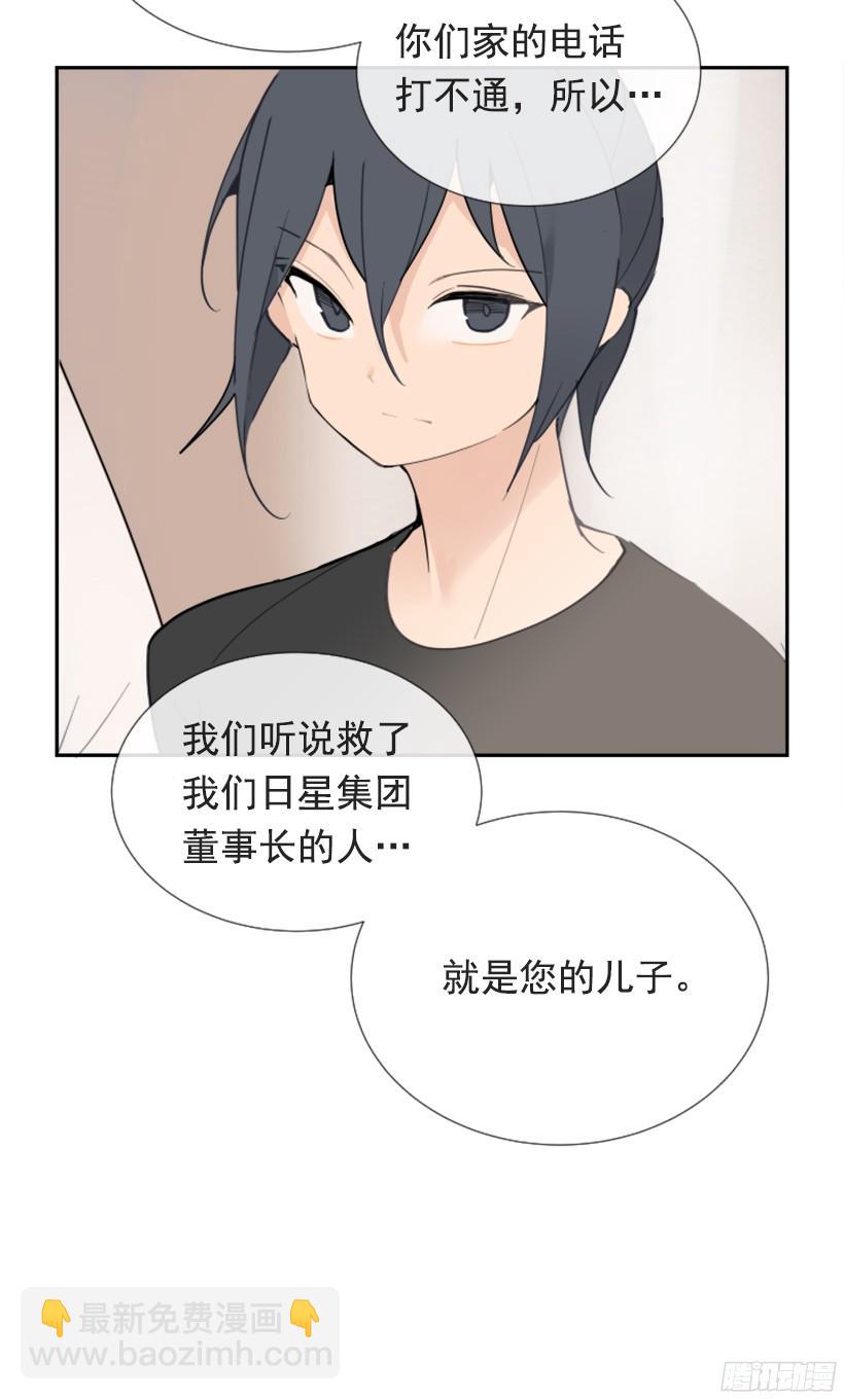 魔劍王 - 身邊也有可疑人 - 4