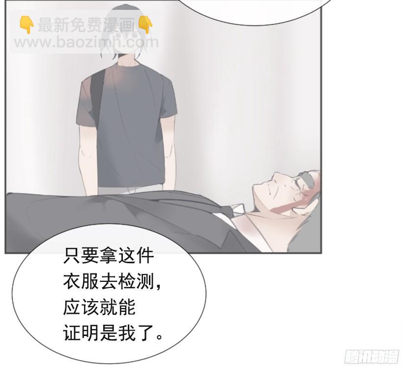 魔劍王 - 身邊也有可疑人 - 4