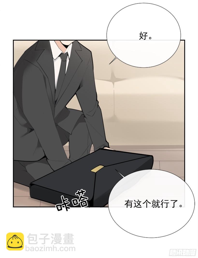 魔劍王 - 身邊也有可疑人 - 5