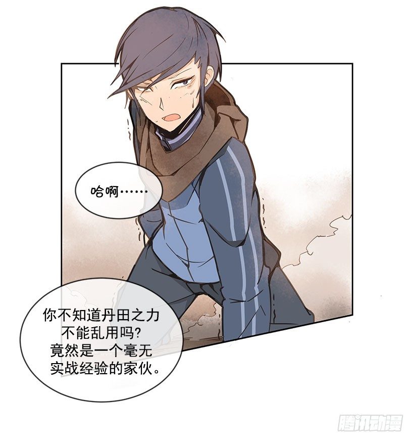 魔劍王 - 危機 - 2