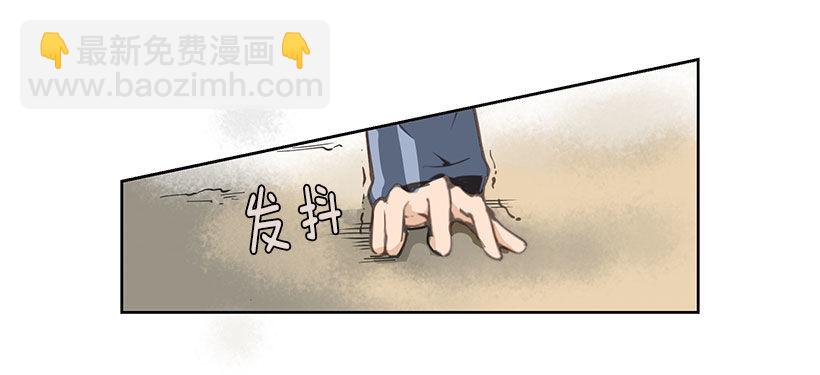 魔劍王 - 危機 - 3