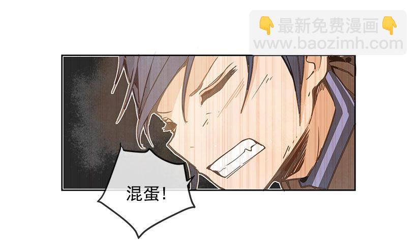 魔劍王 - 危機 - 2