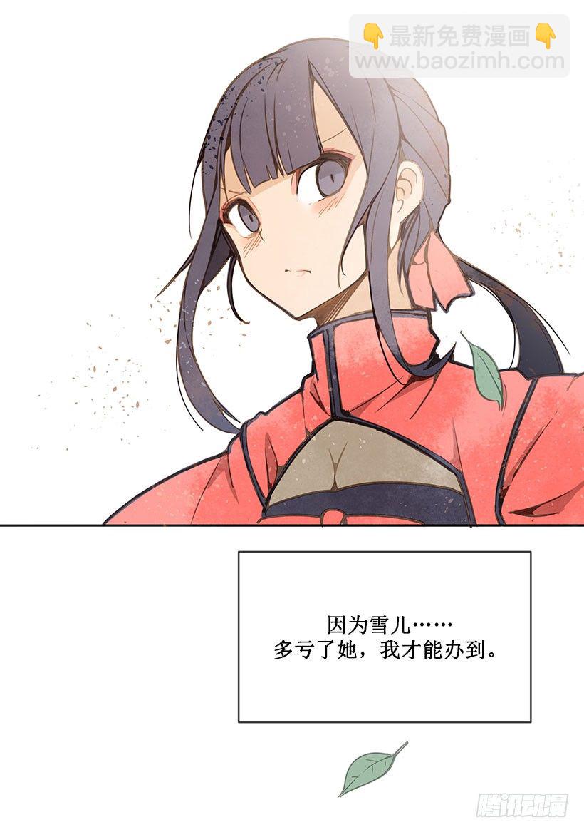 魔劍王 - 危機 - 5