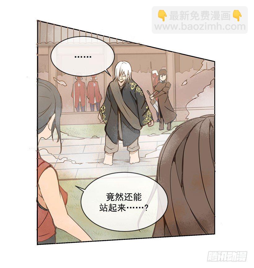 魔劍王 - 危機 - 4