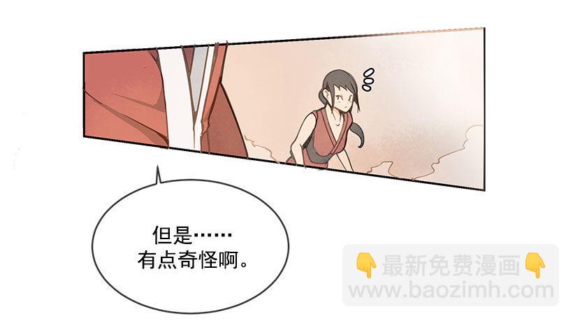 魔劍王 - 危機 - 5