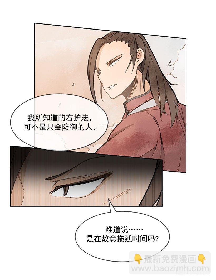 魔劍王 - 危機 - 1