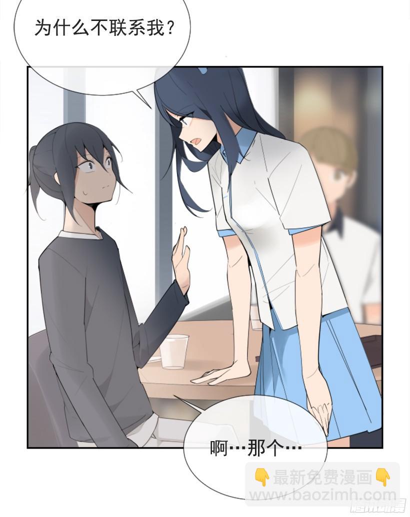 魔劍王 - 遇見舊好 - 3