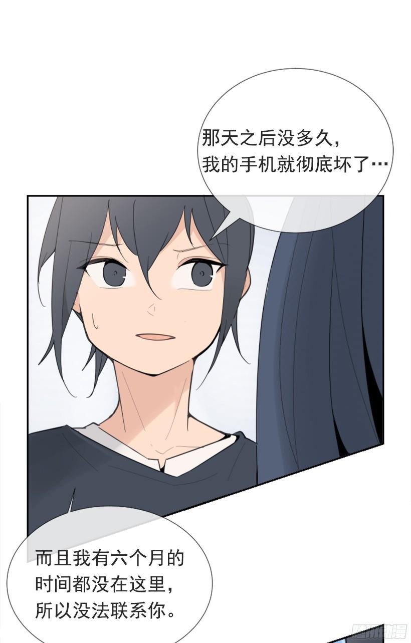 魔劍王 - 遇見舊好 - 6