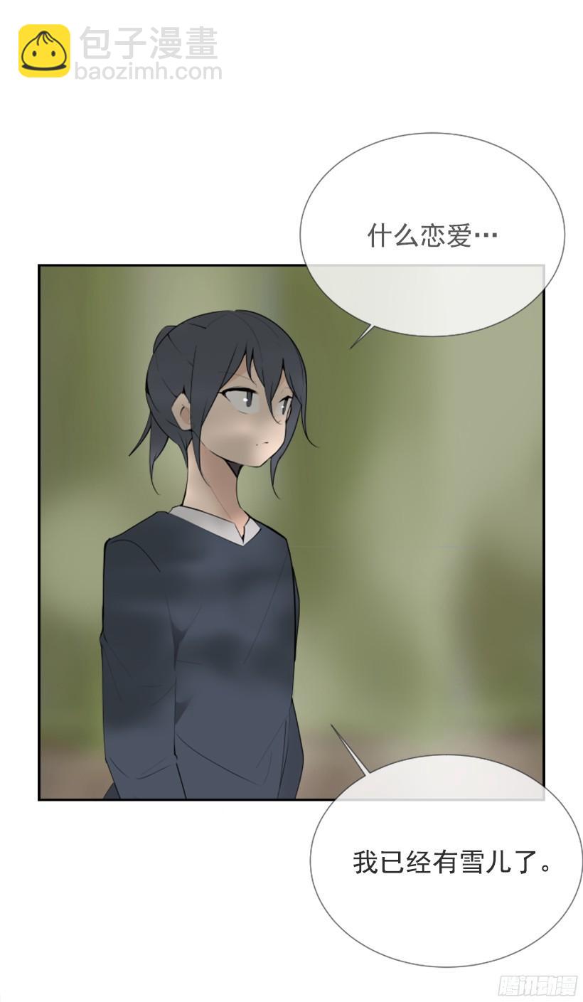 魔劍王 - 遇見舊好 - 6