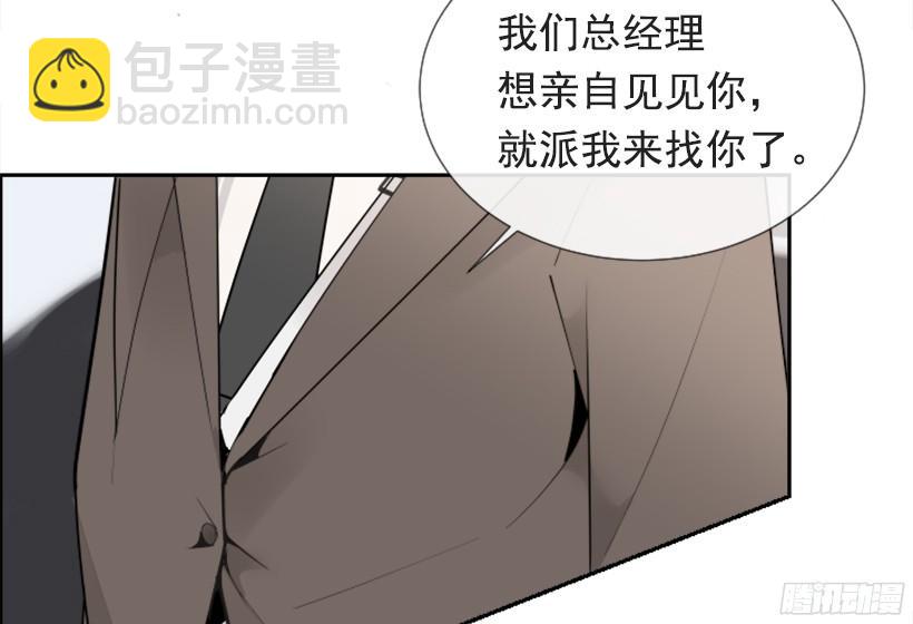 魔劍王 - 遇見舊好 - 6