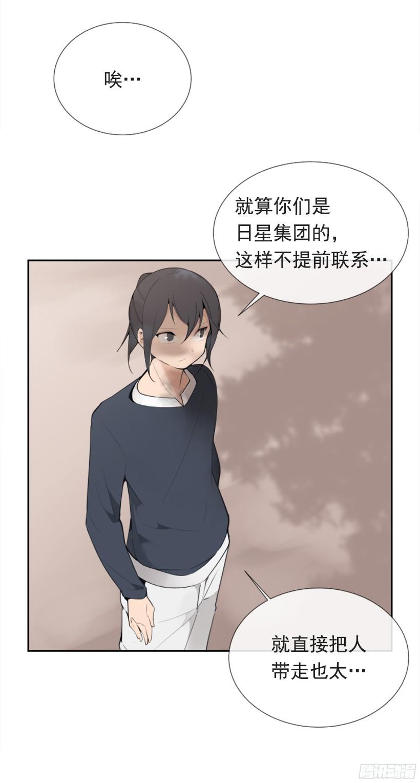 魔劍王 - 遇見舊好 - 3