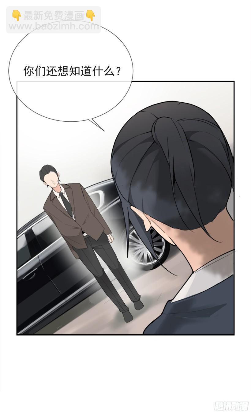 魔劍王 - 遇見舊好 - 5