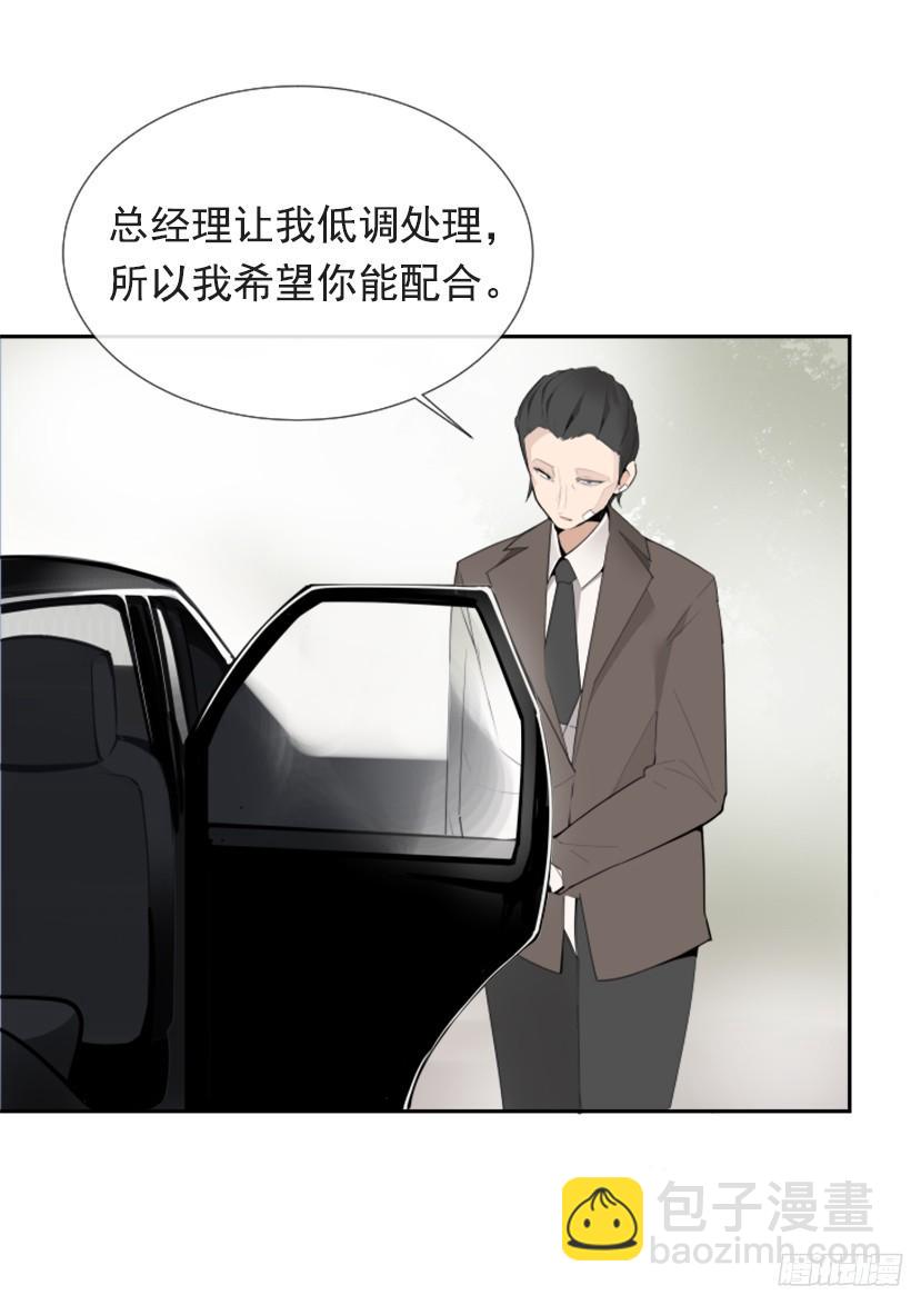 魔劍王 - 遇見舊好 - 5