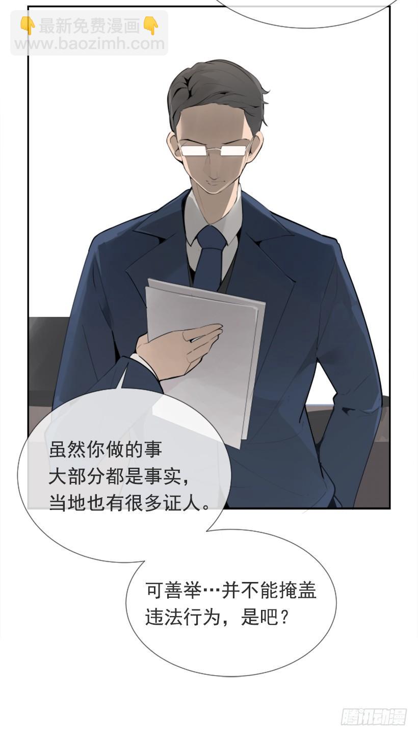 魔劍王 - 押送禁閉(1/2) - 5