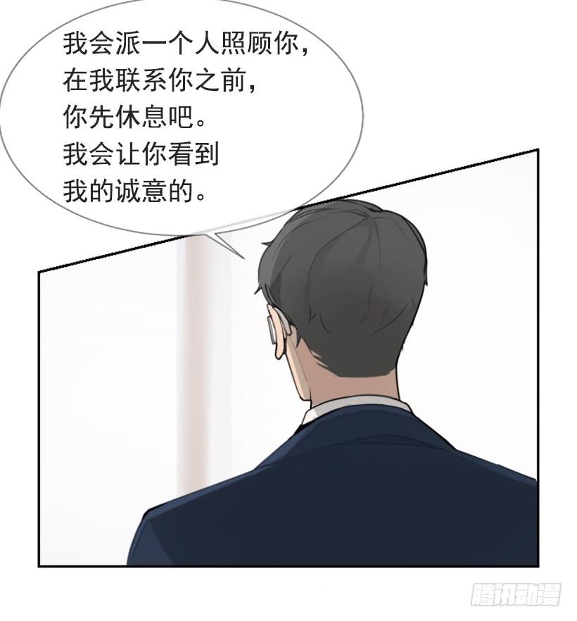 魔劍王 - 押送禁閉(1/2) - 4