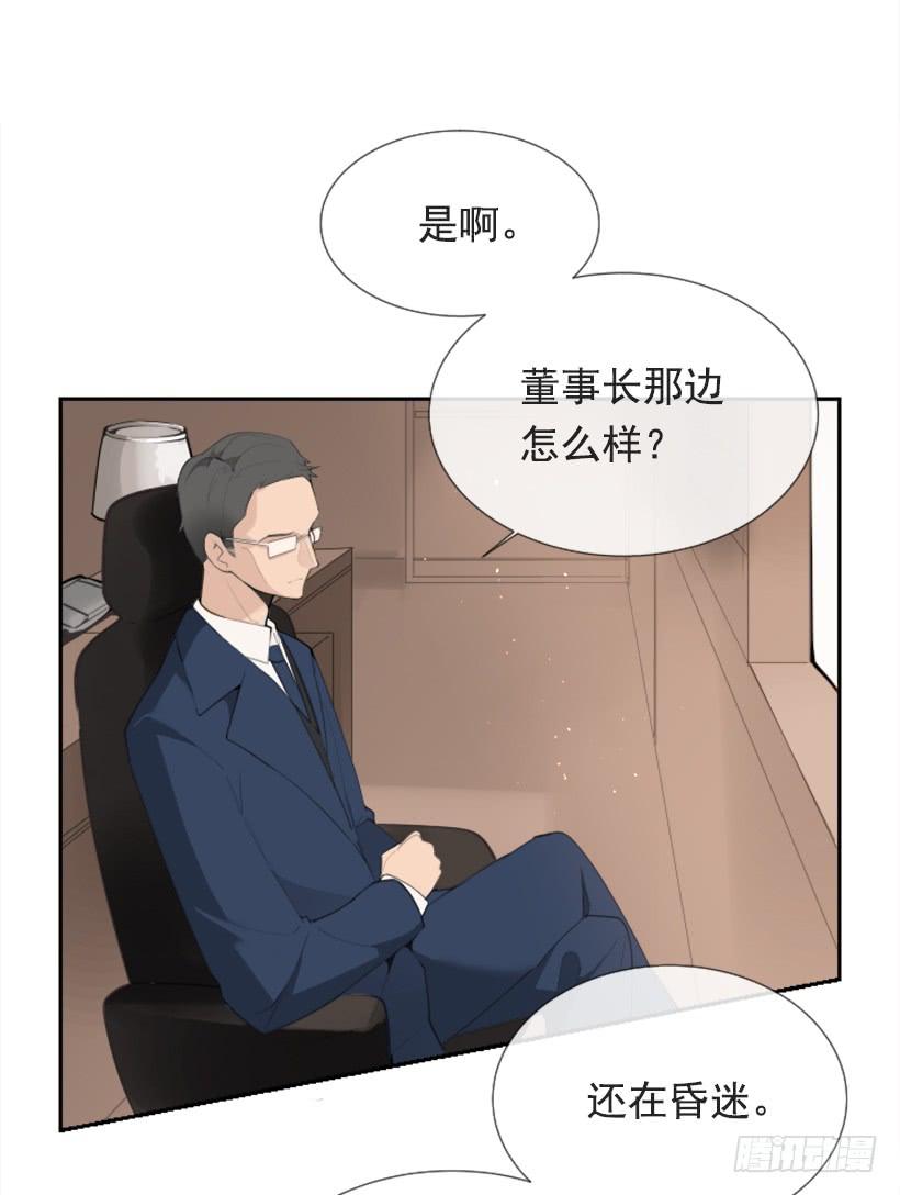 魔劍王 - 押送禁閉(1/2) - 1